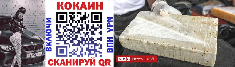 COCAIN 99%  Володарск 