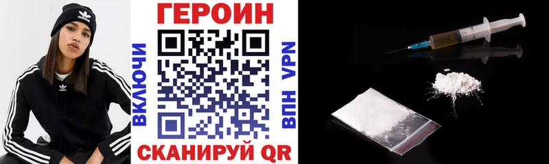 ГЕРОИН герыч  даркнет сайт  Володарск 