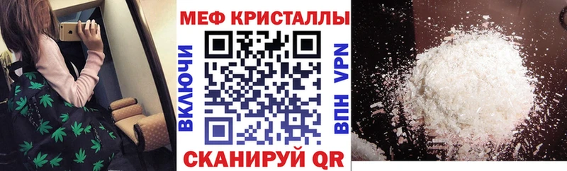 Меф мяу мяу купить Володарск