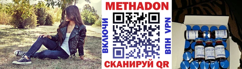 Метадон кристалл  закладка  Володарск 