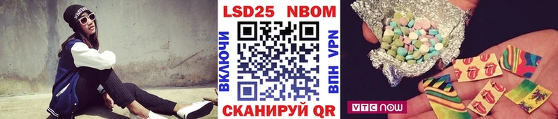 Марки 25I-NBOMe 1,8мг  цены   Володарск 